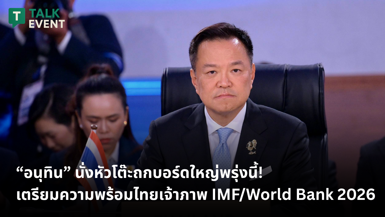 IMF World Bank Thailand 2026